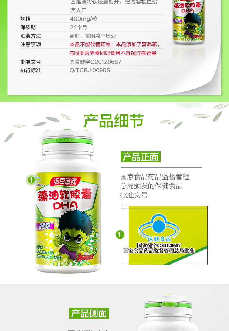 汤臣倍健藻油dha软胶囊400mg*60粒孕妇乳母儿童青少年dha辅助记忆