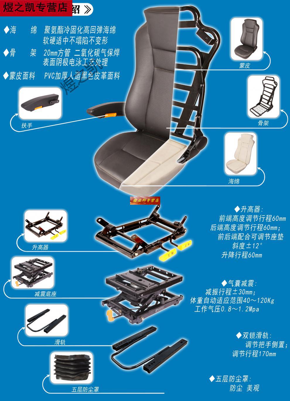 解放j6座椅阻尼器安装图片