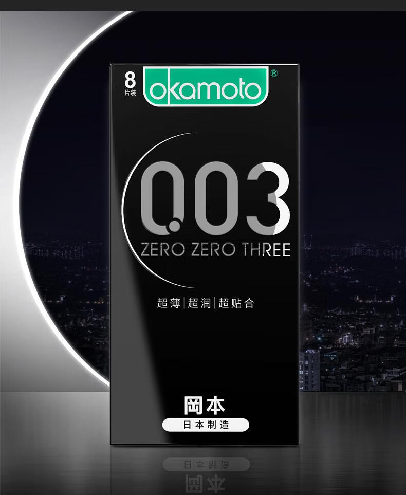 冈本避孕套安全套透薄四合一003黑8计生成人用品原装进口okamoto透薄