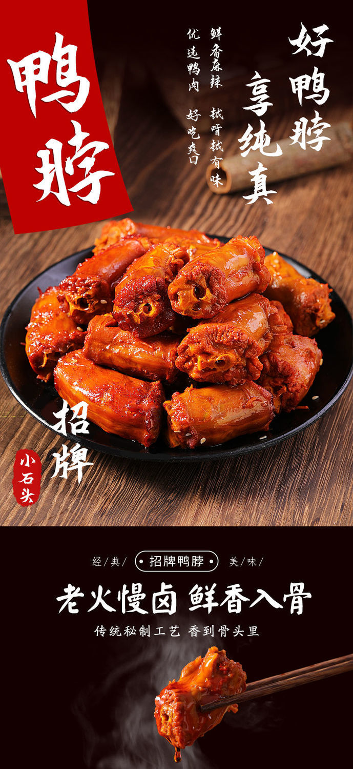 鸭脖子麻辣零食小吃辣的小零食夜宵各种散装下酒菜食品麻辣鸭脖20包丨