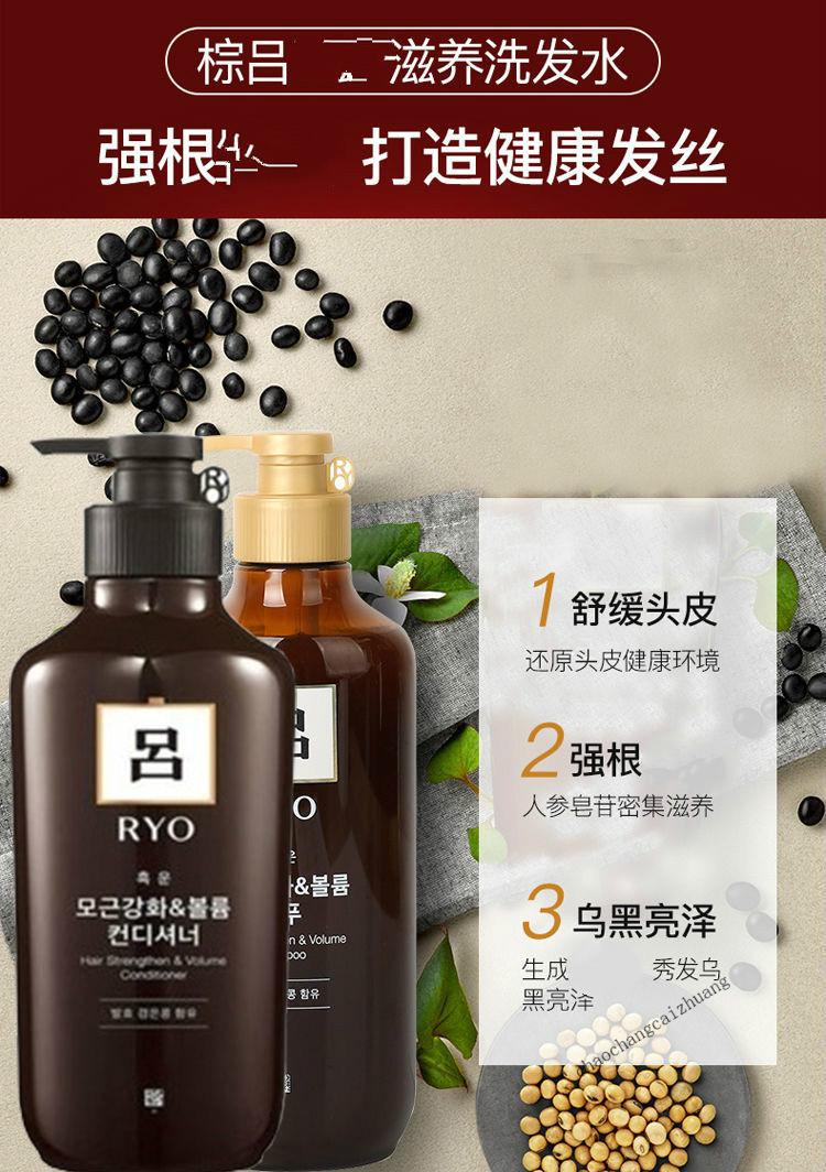 ryo红吕洗发水蓬松新款升级绿吕棕吕洗发水护发素550ml 绿吕护发素550