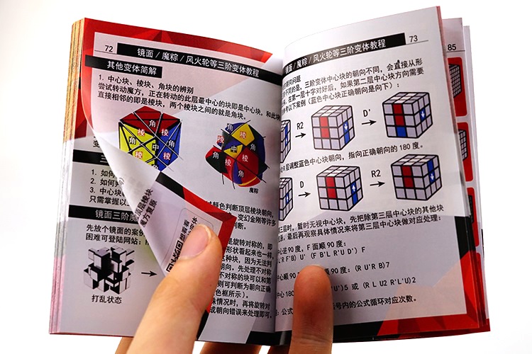 魔方还原器五魔方大师魔神宝典世界复还原三阶镜面cfop公式卡魔方教程