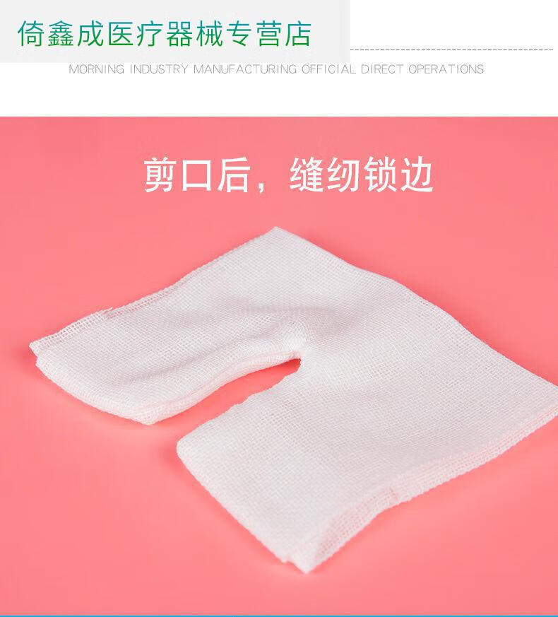 【jd健康】气切开口纱布气管切开病人纱布块无菌v型形剪口手术纱布