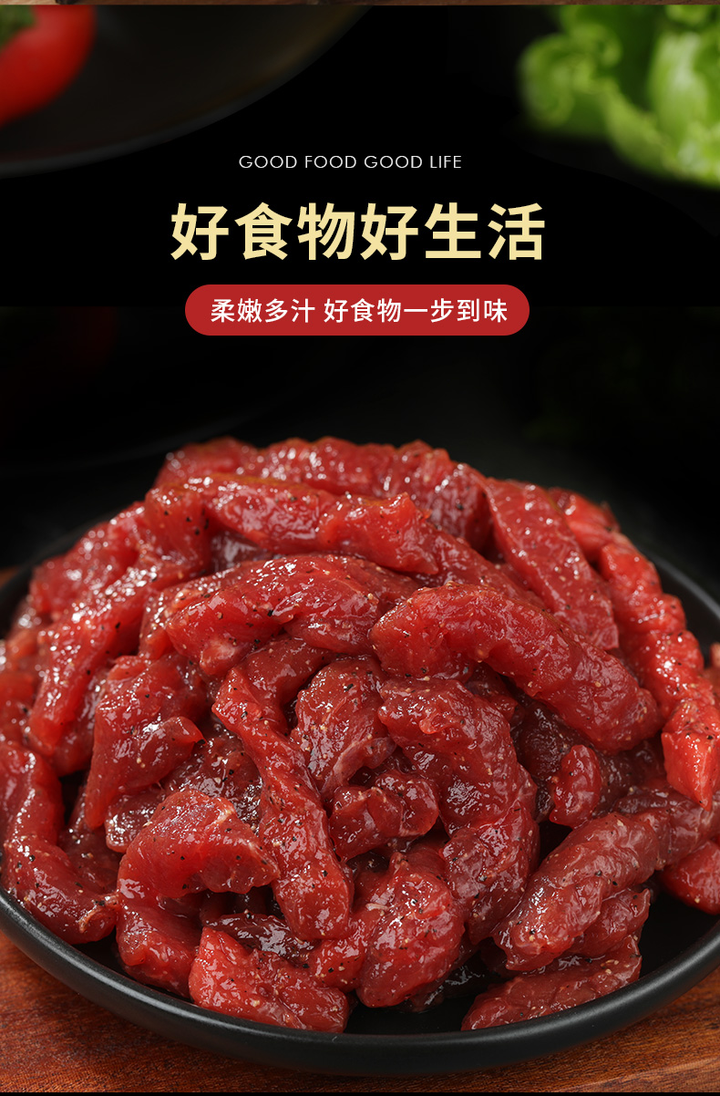 黑椒牛柳牛肉条腌制牛里脊冷冻生鲜半成品食材 黑椒牛柳200克*5包