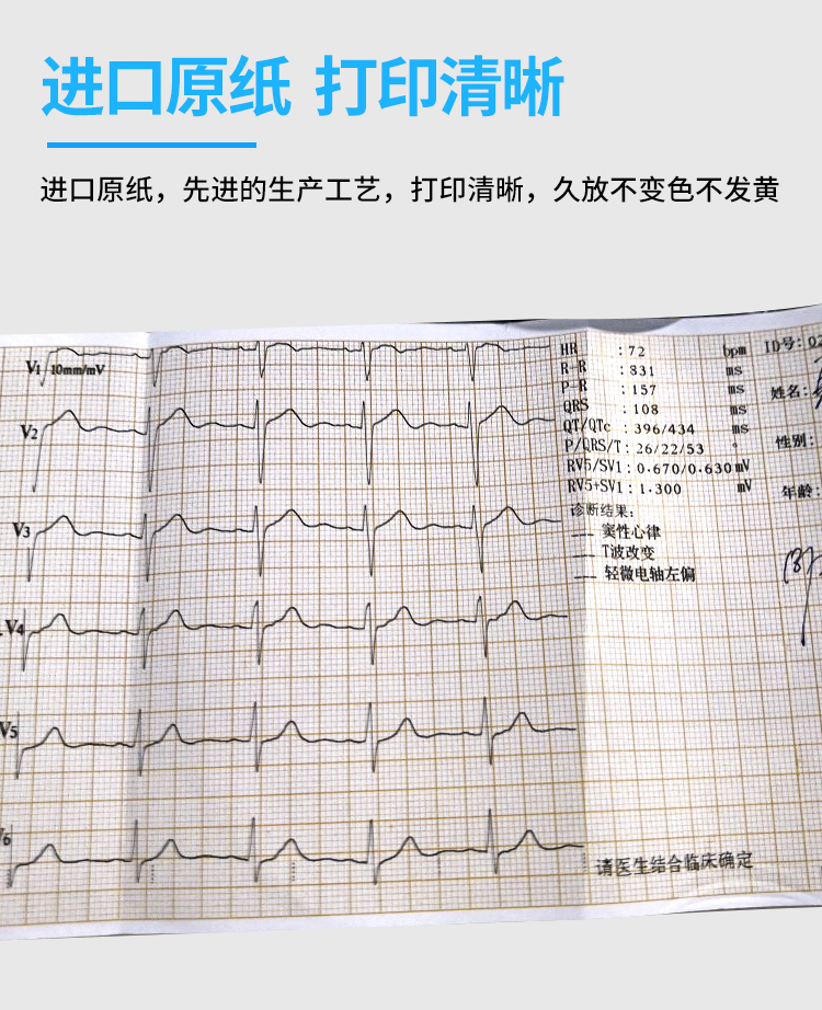 十二导心电图机价格图片