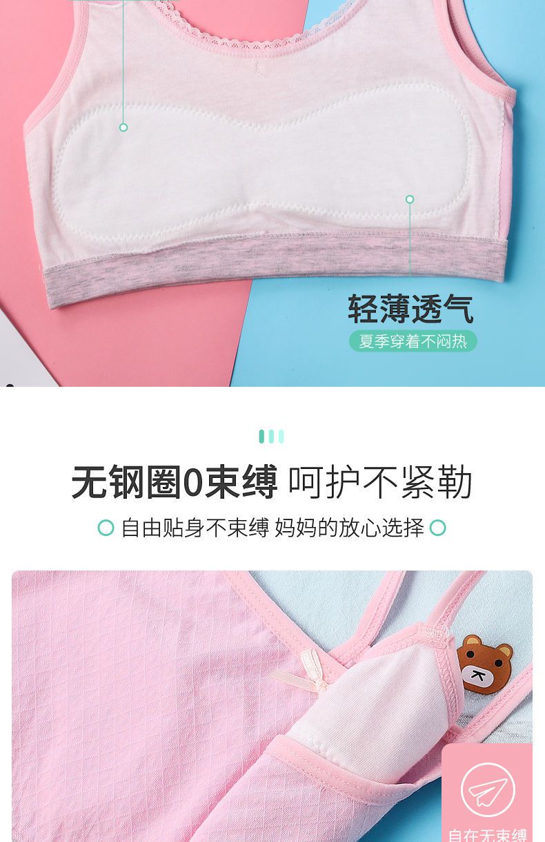 女孩小背心胸衣发育期少女文胸儿童女童小背心女812小学生16岁初中