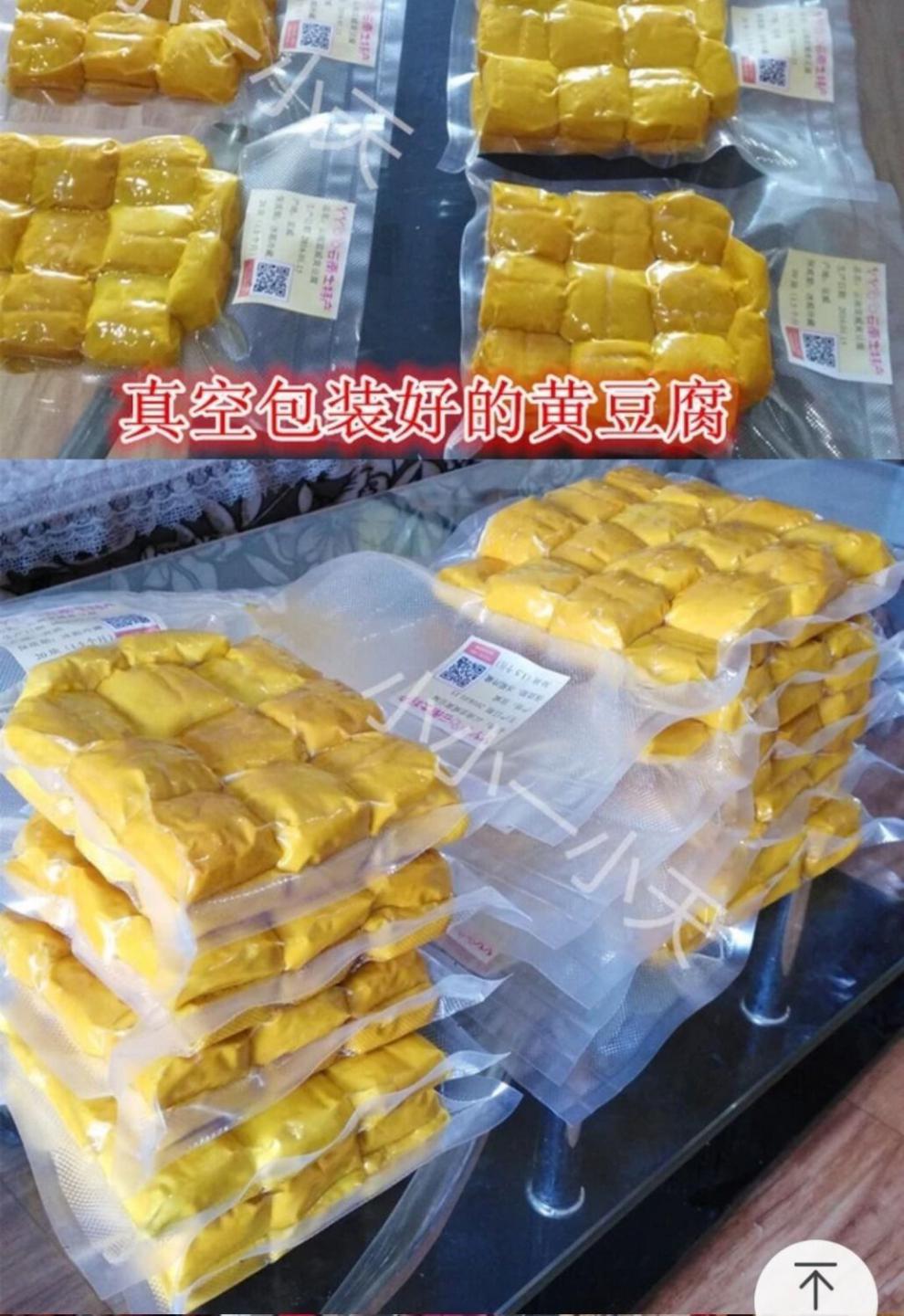 正宗宣威倘塘黄豆腐云南特产十九怪豆干可臭豆腐蘸水40克块黄豆腐15块