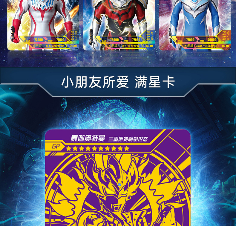 奥特曼卡片一弹绝版卡册3d赛罗满星卡包儿童创意礼物玩具 【奇迹版50