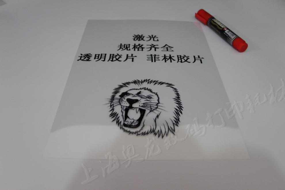 毕柯舒厂家直销a4a3透明打印菲林胶片全制版菲林奖牌打印胶片全国a5的