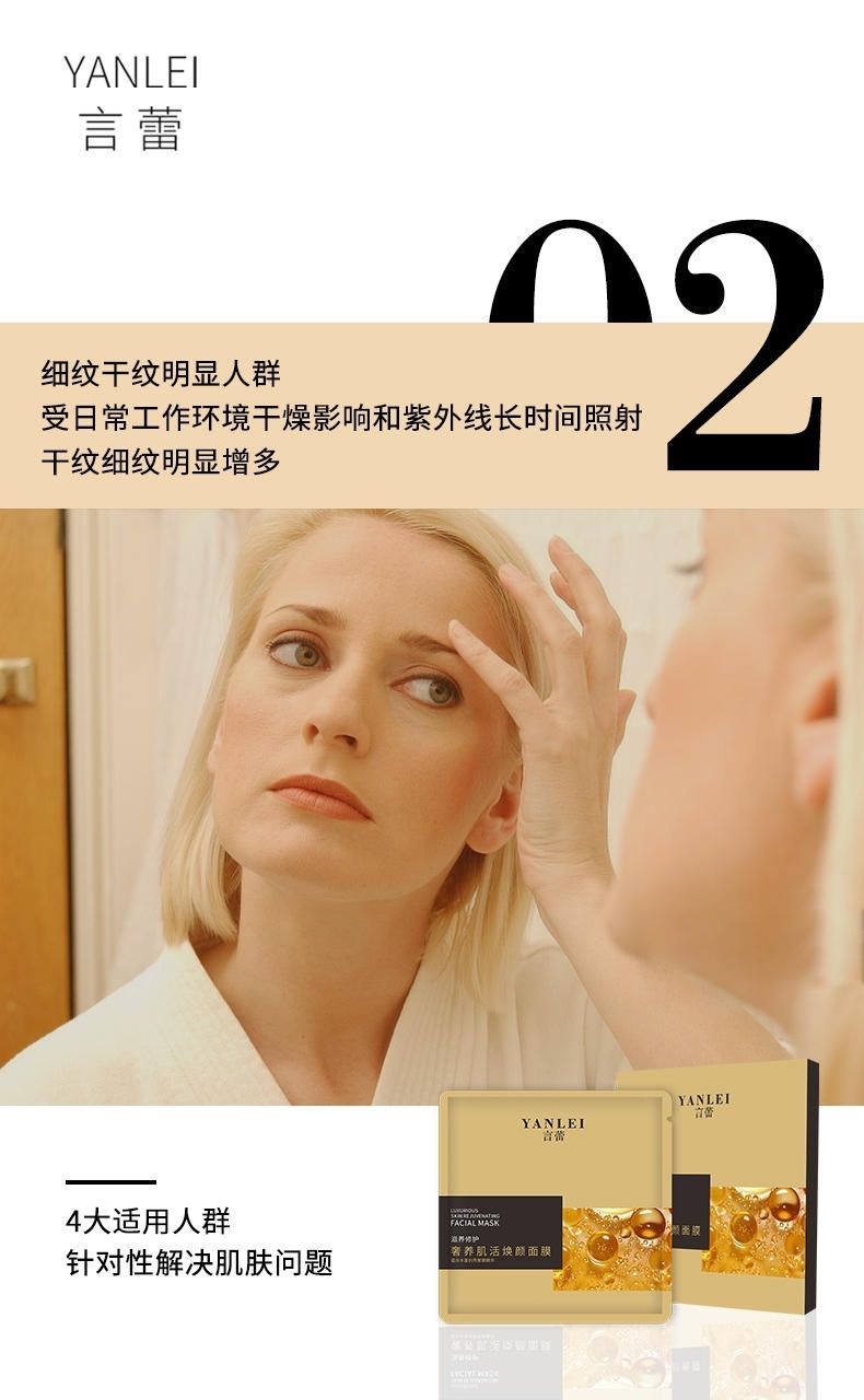 言蕾面膜 言蕾回春面具面膜女巫面膜液态线雕提升紧致香港 两盒送2瓶