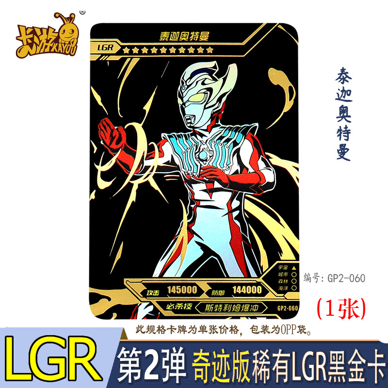 挚钻精品奥特曼卡片紫gp卡单卖赛罗闪耀型全套满星ssr签名卡令迦or