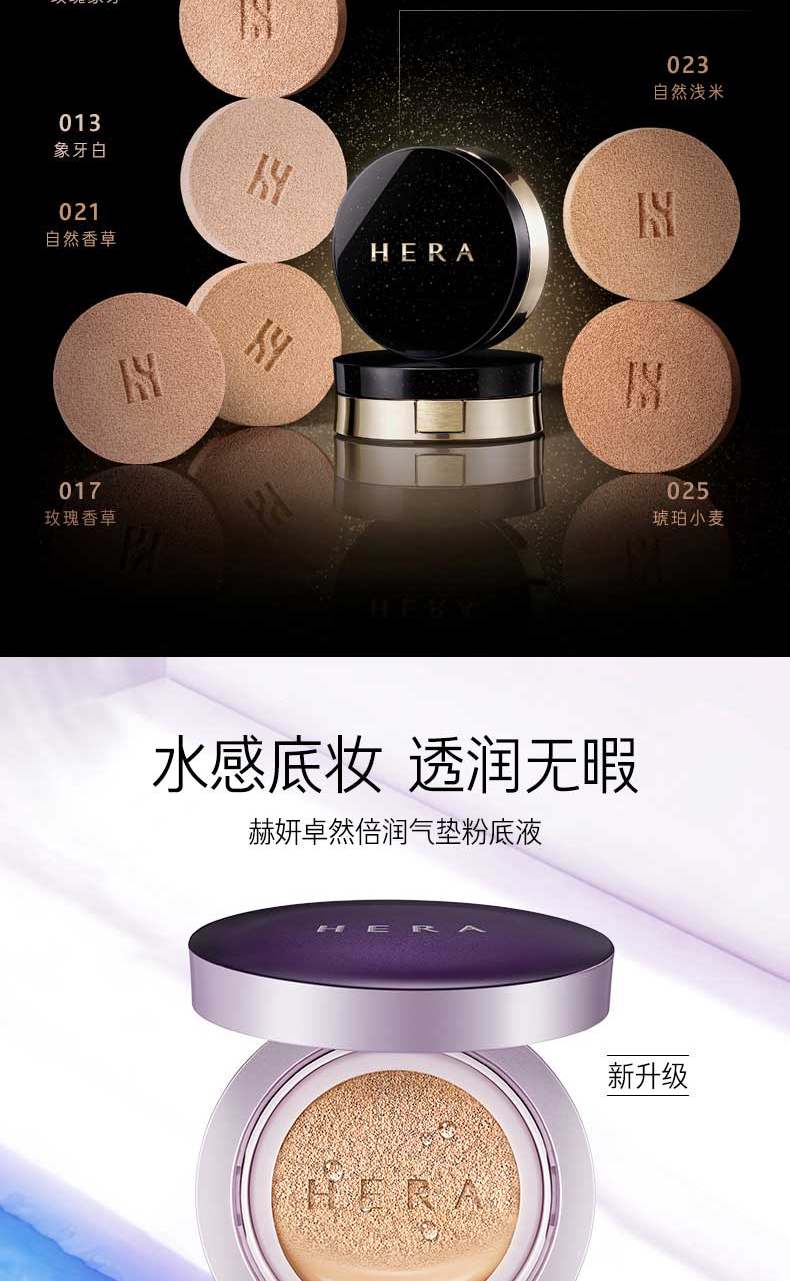 韩国赫妍(hera) 拉黑金气垫bb霜 黑珍珠胶原卓然无暇致润粉底遮瑕提亮