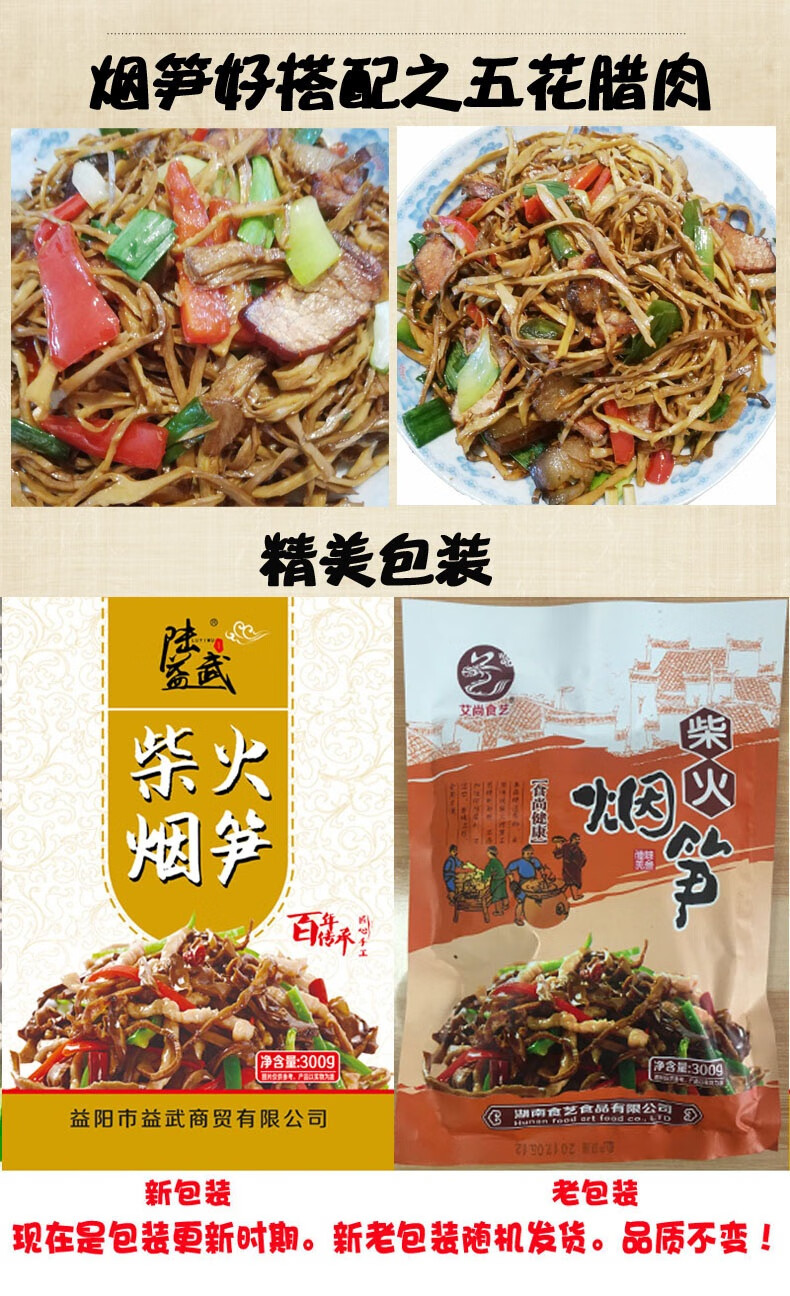 免泡发烟笋丝湖南特产烟熏脆笋农家自制干货湿笋尖竹笋干油闷烟笋