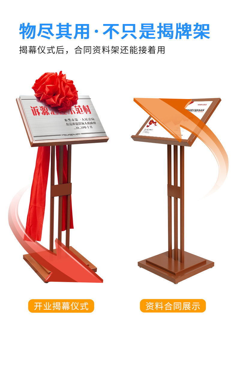 金属揭牌架立式揭牌仪式架开业活动揭幕牌广告牌展示牌匾架子支架