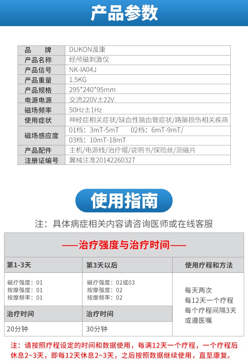焦虑强迫精神分裂神经症辅助治疗仪nkia04j脑神经二代升级按摩披肩