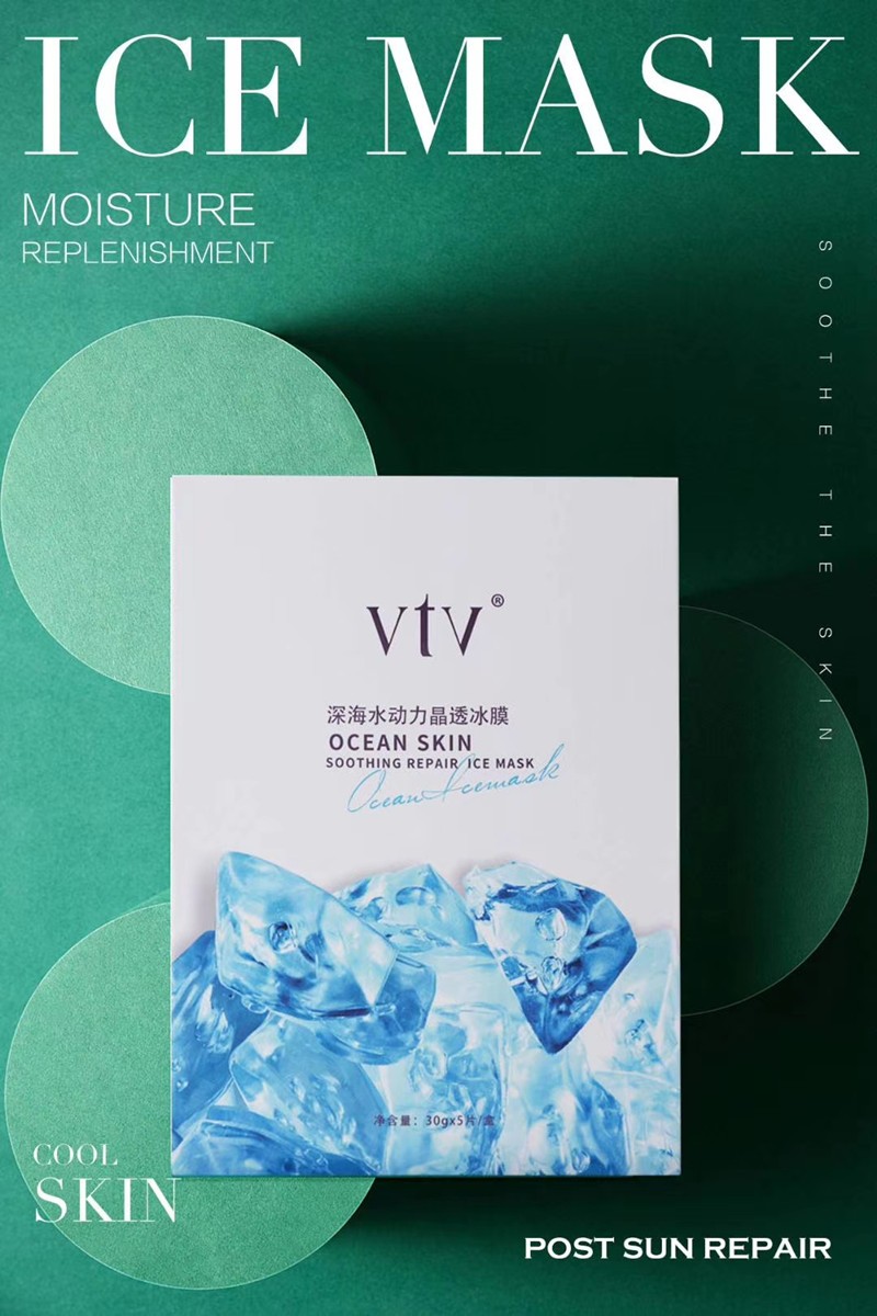vtv深海水动力晶透冰膜 薇缇薇夏日补水保湿面膜 学生党晒后修复 舒缓