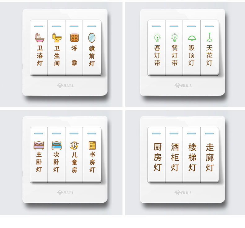 开关贴纸标识贴插座面板开关标签贴家用提示装饰创意夜光墙贴个性夜光