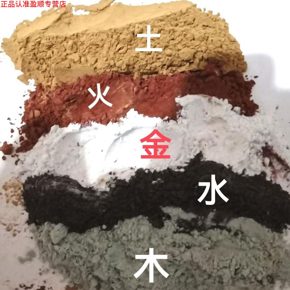 天然昆仑山五色土方土风水家用东北化解西北厨房火烧天门煞补缺角有仁