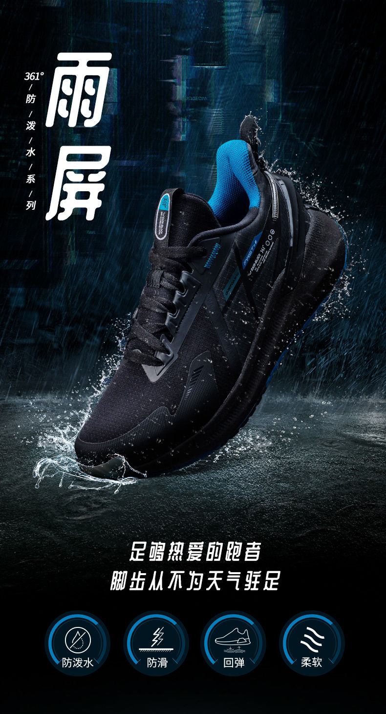 361男鞋运动鞋2021年春秋季新款雨屏防泼水科技跑步鞋361度q弹减震