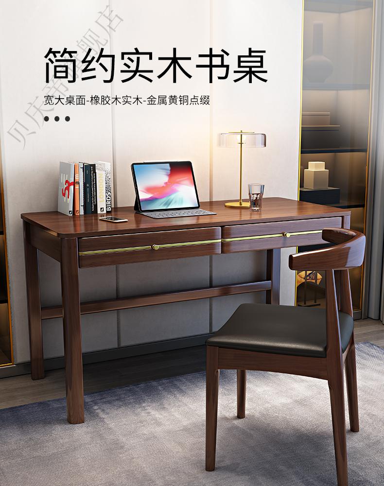 百诺恩 新中式实木书桌轻奢写字桌卧室家用北欧台式电脑书房办公 0.8M单桌 备注颜色