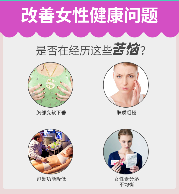 嘉康利荷尔蒙平衡胶囊大豆异黄酮雌天然内分泌卵巢养护