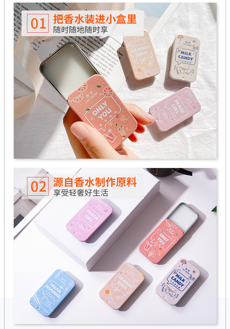 诗芒口袋便携小众固体香膏桃子味香水男女士长效淡香学生少女清新2盒