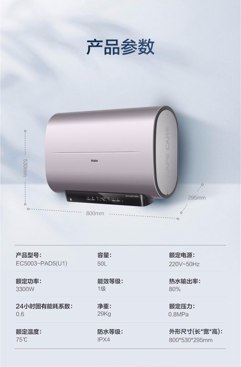 海尔(haier)电热水器花洒套装扁桶式双胆速热一级能效pad5热水器三档