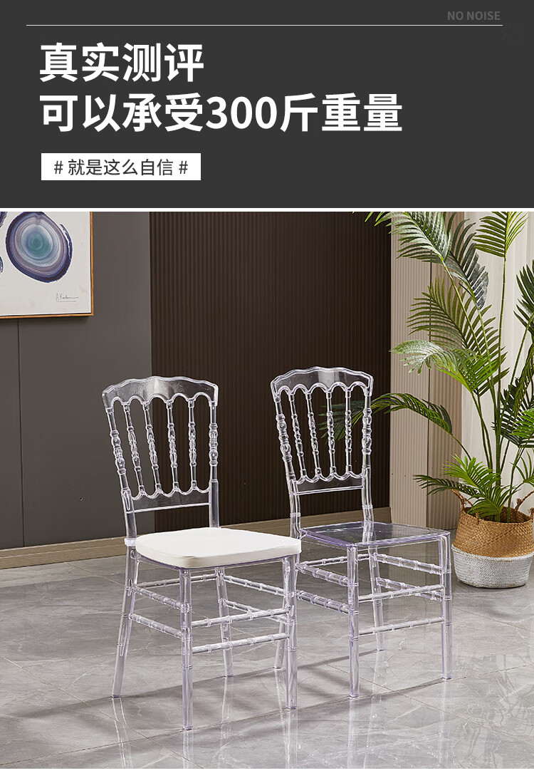 拿破仑椅 酒店宴会厅水晶椅婚庆婚宴礼堂户外塑料透明水晶竹节椅