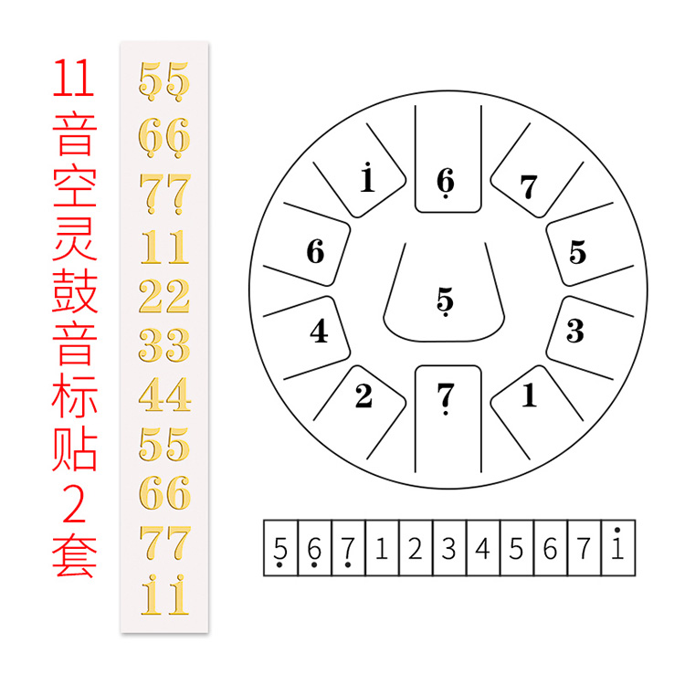 空灵鼓鼓锤色空鼓鼓槌忘忧鼓鼓棒莲花无忧空灵琴木琴锤指套音标贴