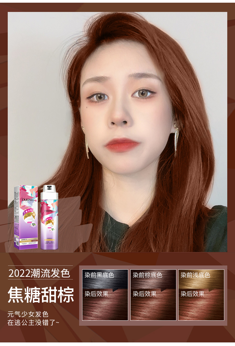 多爱泡泡染发多爱泡泡沫染发剂膏植物蓝黑色自己在家染头发女2022流行