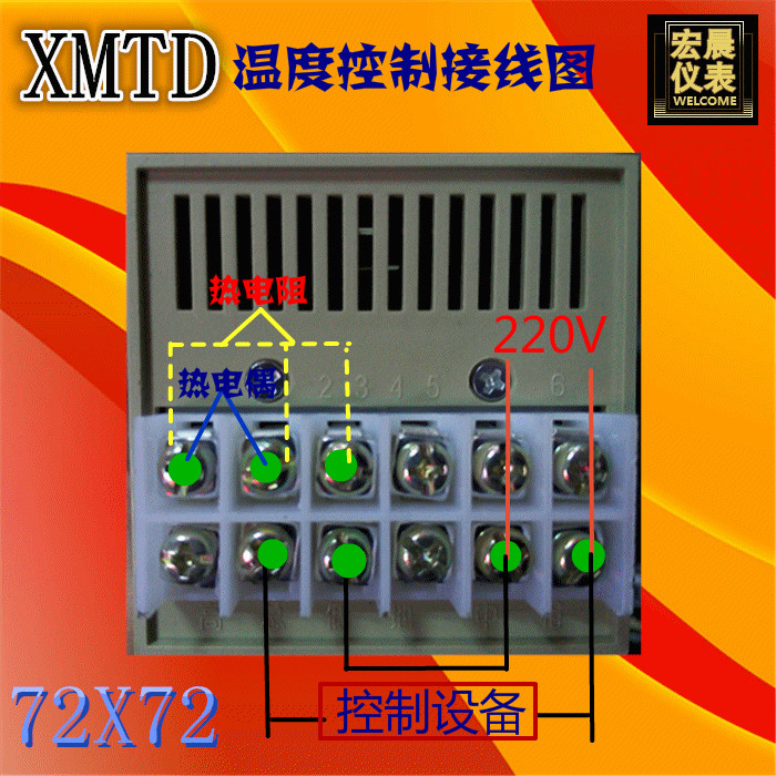 定制霍宇xmtd3001300220012002数显调节仪数字温控仪表温度控制器e型
