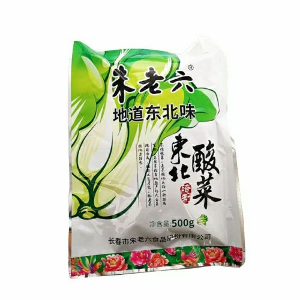 东北酸菜朱老六酸菜东北特产大缸腌制自然发酵500g一袋产地500g10袋