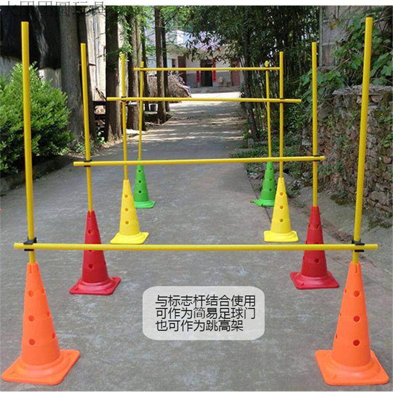 体能训练器材标志桶障碍物小跨栏架障碍杆幼儿园跳杆雪糕筒跳高架15米