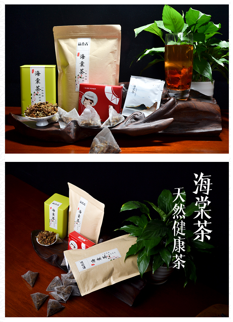 巫山神茶 90g/袋 富硒海棠茶 湖北海棠叶三皮罐凉茶 恩施巴东三峡特产