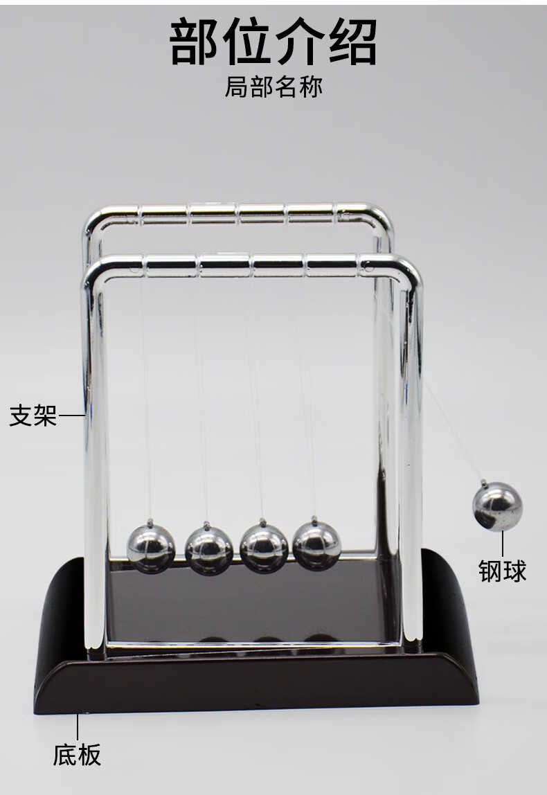 碰撞球5球弹性碰撞球中小学教学教具学生用五摆球牛顿摆球动量冲量