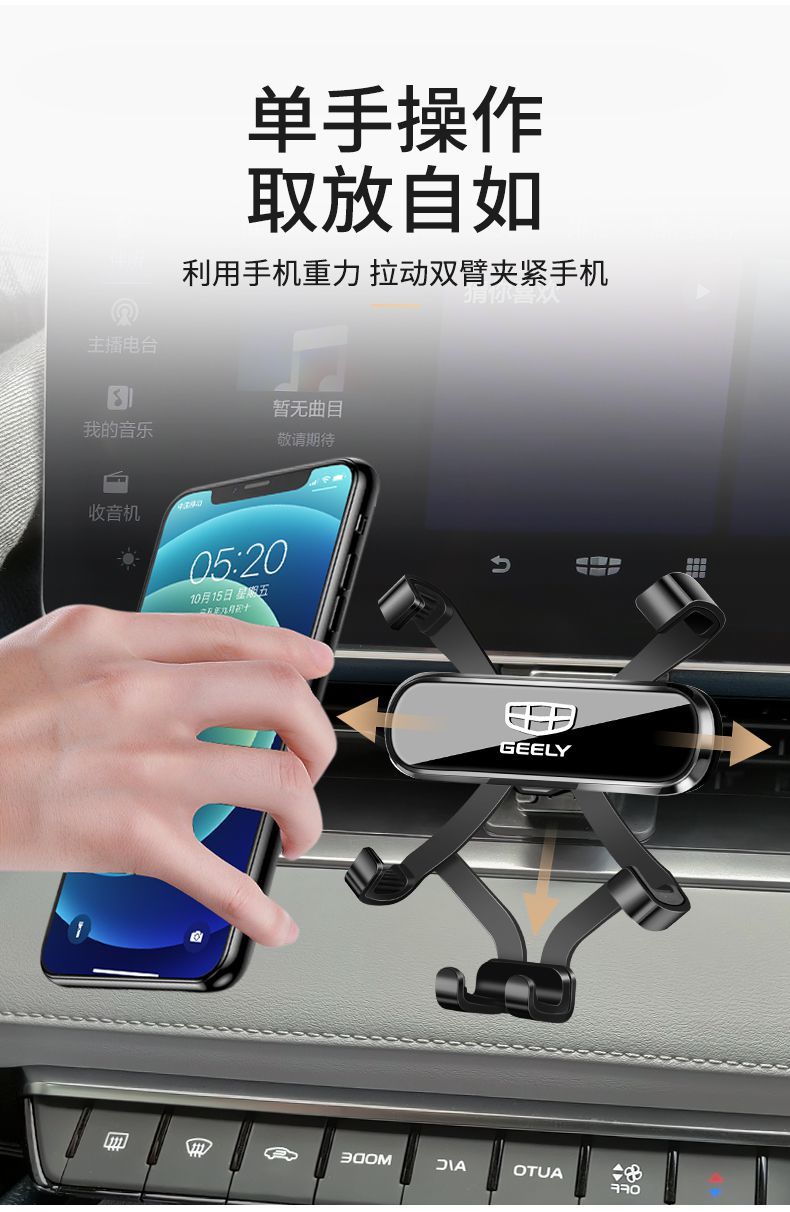 吉利星瑞星越l专用导航汽车载支架内饰改装手机支架星越l单底座不带