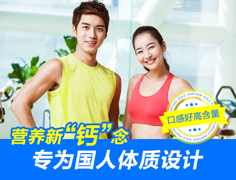 黄金搭档 年轻态牌补钙咀嚼片 1.