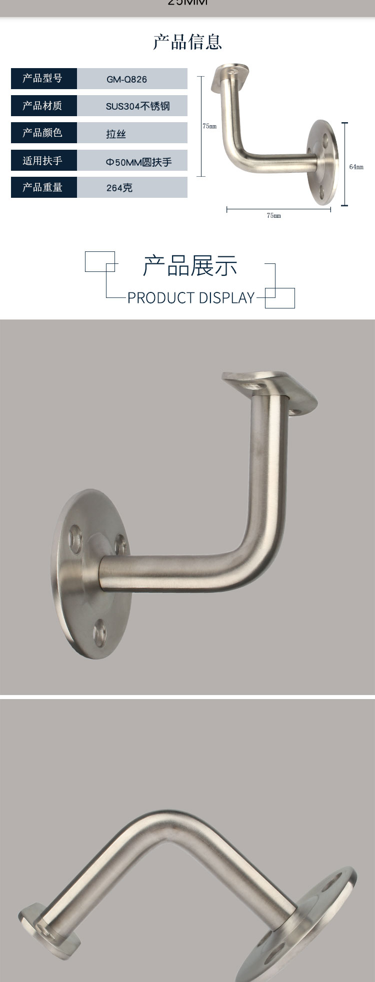 304不锈钢墙托靠墙扶手托架楼梯栏杆支撑架无障碍扶手配件活动平片