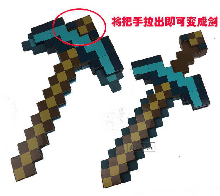 礼物我的世界玩具钻石剑镐头套弓箭火把minecraft周边人偶美存蓝色剑镐二合一 款 收藏加购优先发货哦 图片价格品牌报价 京东