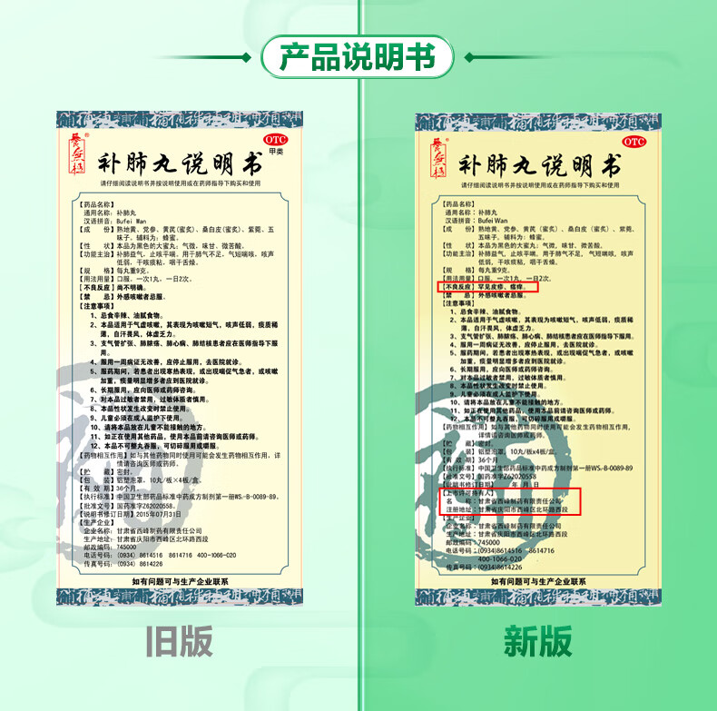 养无极补肺丸9g*40丸补肺益气止咳平喘用于肺气不足气短咳喘咳声低弱