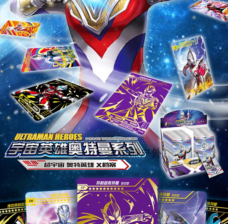 奥特曼限量卡片 奥特曼卡片奇迹版满星卡牌纪念礼盒一盒三元包限量