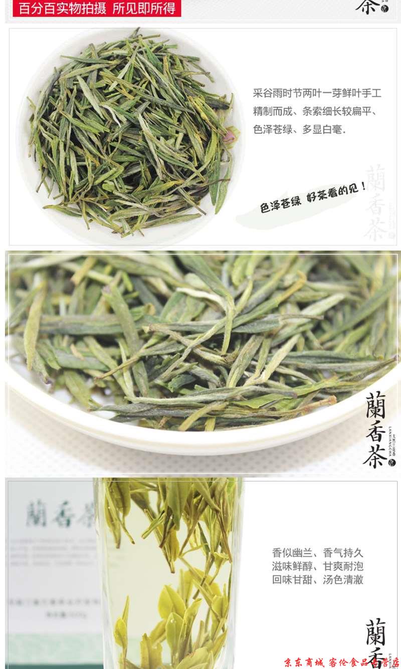 京选优品汀溪兰香茶业2021新茶高山绿茶礼盒装茶叶浓香型泾县兰香500g