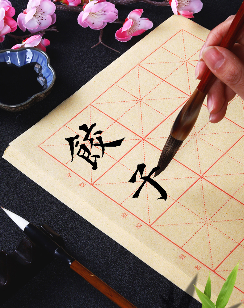 毛边纸宣纸米字格书法练习用纸专用练字写毛笔字的纸毛笔套装12cm15格