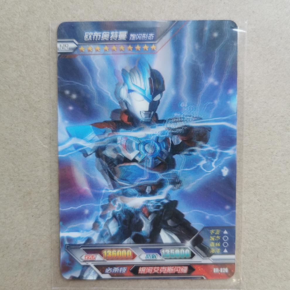 奥特曼卡片大头赛罗hr奥特曼卡片单卖荣耀版第1一弹hr3d卡牌大头赛罗