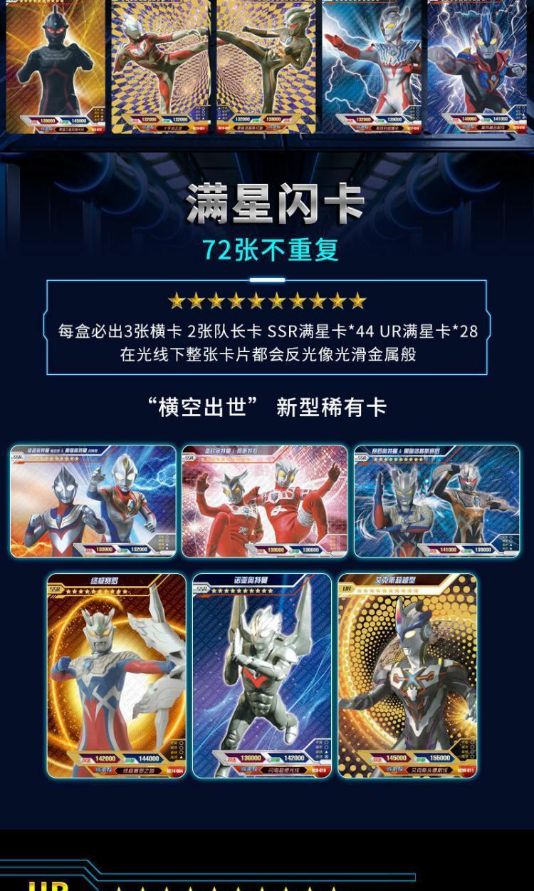 绝版奥特曼卡片满星闪卡奥特曼卡册奥特曼套装奥特曼豪华卡牌高战力