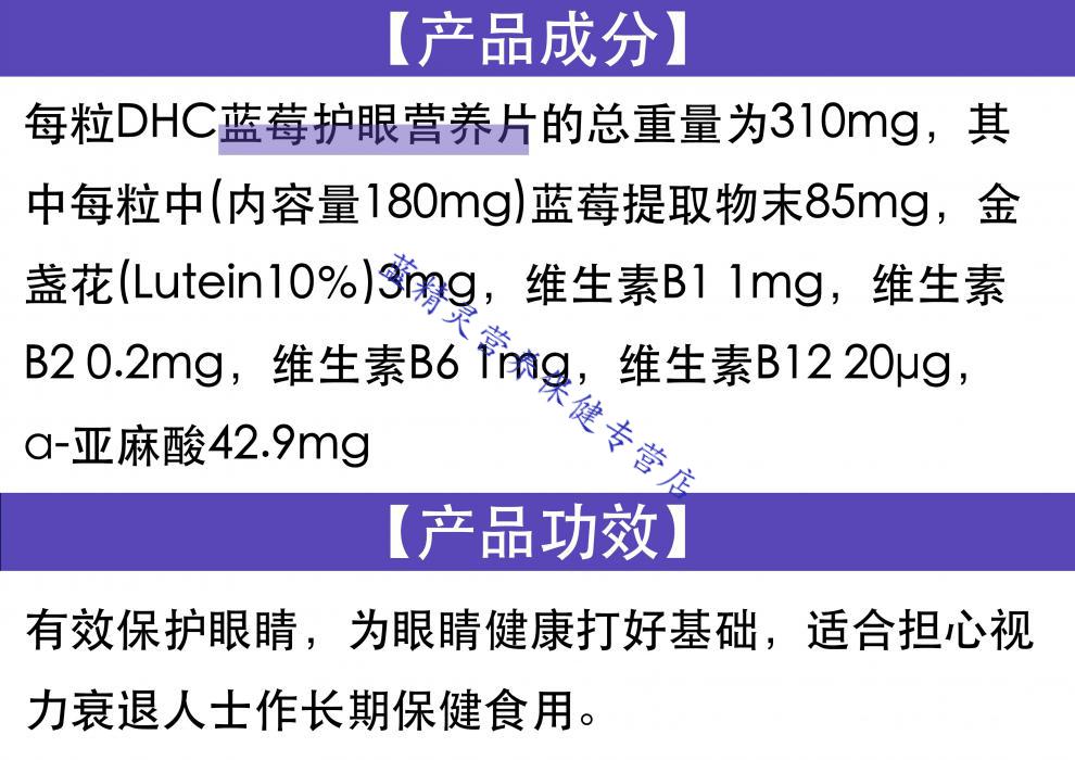 日本dhc蓝莓精华护眼片丸花青素精华缓解眼部疲劳60日