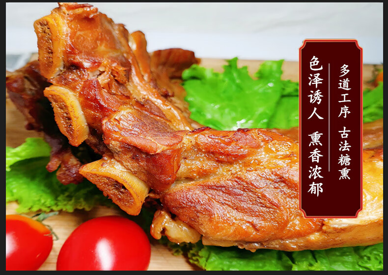 酱骨头熟食东北熏酱大骨棒骨大骨头真空即食龙骨猪排熏脊骨酱骨架其它