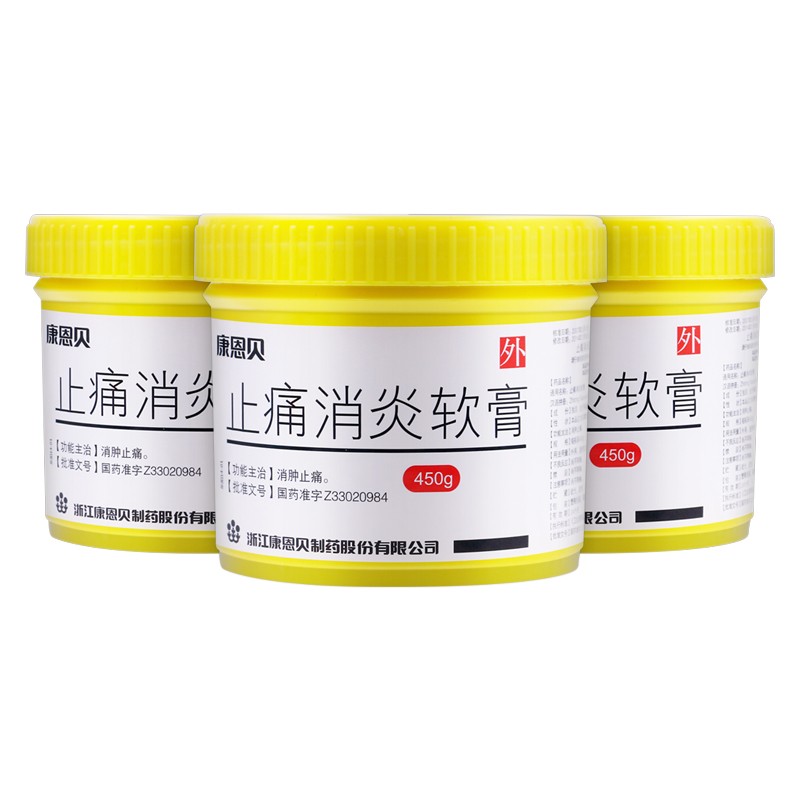 康恩贝止痛消炎软膏450ghb1盒装