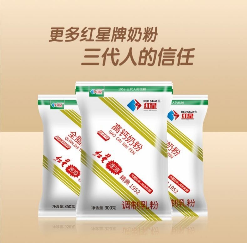 官方旗舰金星加锌奶粉4袋国产高钙加锌全脂甜奶粉青少年成人中老年