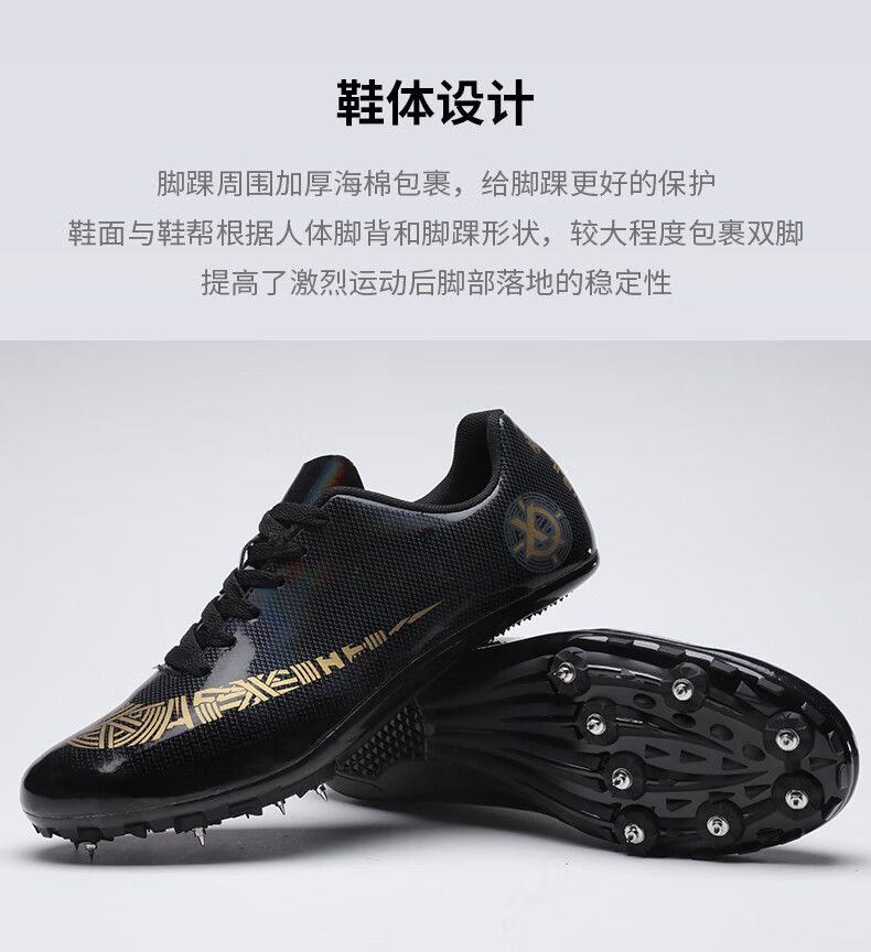 nlpn苏炳添鸳鸯钉鞋田径短跑男女体考四项三级跳远跳高比赛中考鞋